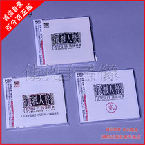 Genuine record CD HiFi Mandarin old song selection shocking vocals 1 2 3 collection 3CD Burn Disc CD
