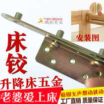 Bed backboard accessories bed corner code adjustable bed hook lifting bed hinge furniture hardware connector fixed combination