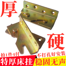 Thickened bed hinge invisible slot bed connection accessories heavy bed hinge corner code furniture hardware 3mm