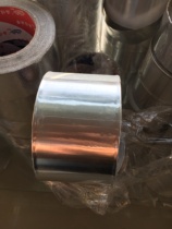 Aluminum foil tape air tight water resistant high temperature tape lampblack machine bu guo foil foil adhesive tape 6 0mm * 20 m