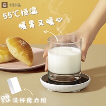 Xiaomi has a high temperature coaster heating base hot milk artifact heater 55 degree electric heating insulation pad warm Cup