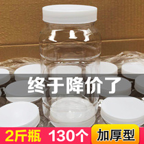 2kg honey bottle honey bottle plastic special bottle 1 thick two pack one kilogram honey jar with inner lid sealed jar