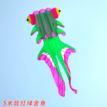 Feiyue new soft kite 5 meters 8 meters goldfish kite boneless kite breeze wind resistance