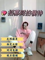 Online model Part-time order student Baomao Office worker sideline Home page Details page Send a shot Send a shot Both men and women are recruited