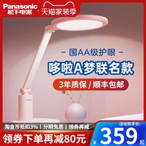  Panasonic eye protection table lamp AA grade eye protection lamp for children and students learning special vision protection desk writing bedroom bedside
