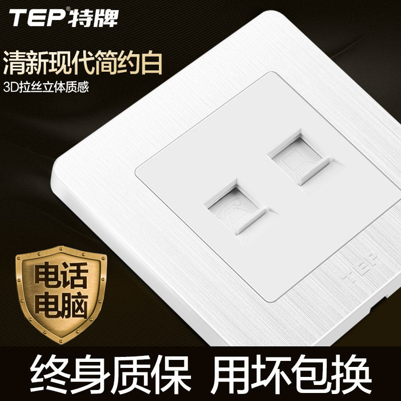 TEP wall switch socket surface 86 type brushed white network voice wiring board two telephone computer socket