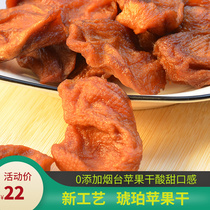 Successful Amber Apple Dry Farmer Sun Tai Red Fuji Original without adding steaming apple ring low fat