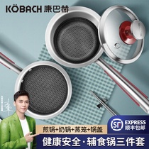 Kangbach baby food supplement pot milk pot official flagship 316L stainless steel non-stick pan Small frying pan Baby Xueping pan