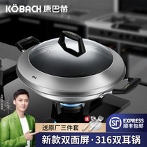  Kangbach non-stick pan wok binaural pot official flagship 316L stainless steel pot household round bottom gas stove special