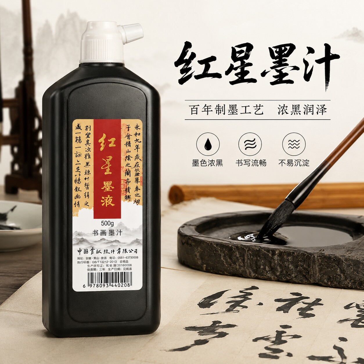 速干松烟墨水-速干松烟墨水促销价格、速干松烟墨水品牌- 淘宝
