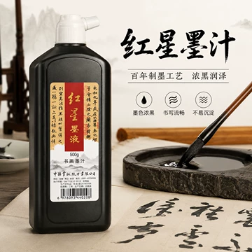 速干松烟墨水-速干松烟墨水促销价格、速干松烟墨水品牌- 淘宝