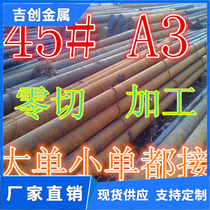 Cold drawn steel Q235 45# chrome-plated round A3 guang yuan bang 40cr p20 cr12 T10 20# rod