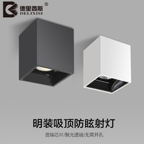 Derrisis led light mounted square spotlight non-hole household corridor cob ceiling bucket light anti-glare grille light