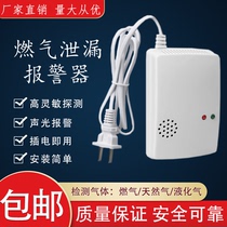 Freestanding household gas alarm kitchen natural gas leak alarm LPG leak alarm