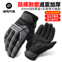 Locke brothers riding gloves motorcycle bicycles electric vehicles long fingers male silicone warm spring and winter