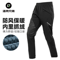 Lok Brothers Grip Suede Riding Pants Warm Sport Long Pants Running Casual Fitness Men And Women Outdoor Windproof Autumn winter
