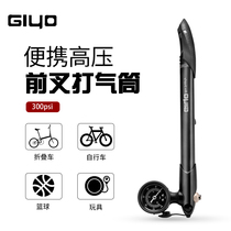 Taiwan GIYO pump bicycle mini high pressure front fork pump battery car basketball bicycle equipment accessories