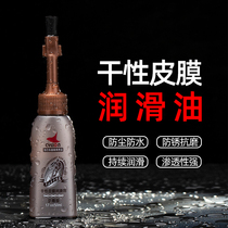 CYLION mountain bike dry film oil Anti-rust lubricant Bicycle chain oil