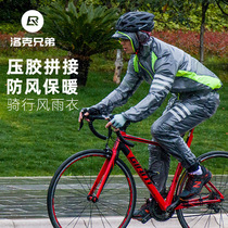 Locke brothers bicycle raincoat men and women adult electric car Motorcycle portable rainproof mountain bike riding raincoat