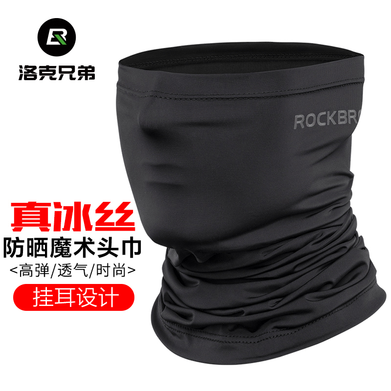 Rock Brothers Ice Silk Scarf Summer Sunscreen Mask Scarf Neck Scarf Magic Scarf Men and Women's Breathable Cycling Equipments