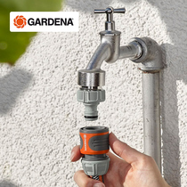 Germany imported GARDENA GARDENA household six-point extra-wire threaded faucet connector(G3 46 points)