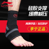 Li Ning ankle guard mens sports basketball equipment female fitness running joint anti-sprain silicone pad knitted compression fixed
