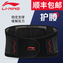 Li Ning Belt Sports Basketball fitness equipment male squat hard pull training abdomen strap Lady waist bandage