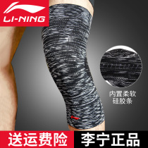 Li Ning knee pads summer sports men and women professional knee equipment children basketball football volleyball running fitness protective gear