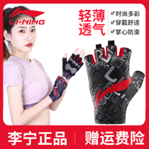 Li Ning fitness gloves light training half finger riding yoga non-slip wear-resistant protective gear thin and breathable