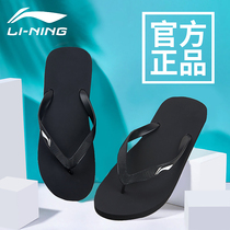 Li Ning flip-flops mens slippers summer outdoor wear clip feet outdoor 2021 new trend splint non-slip wear-resistant