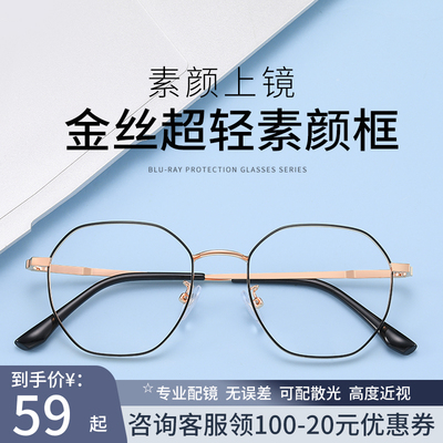 taobao agent Ultra -light glasses female myopia professional online can be matched duplex silk square face mirror shelf anti -blue light glasses frame men's models