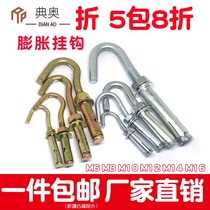 Screw hook with hook Bolt hook plug pipe M6M8M10M12 expansion tube hook expansion Iron expansion pull explosion adhesive hook hook hook