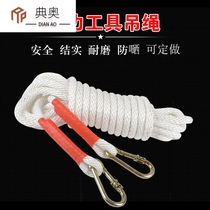 Power tool sling outdoor high-altitude safety rope set lifting wear-resistant insulation rope lanyard construction rope safety rope