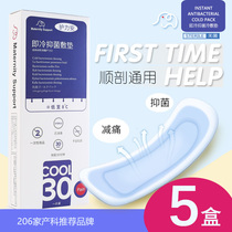 5 boxes of protective ancool30 perineal cold pad maternity cold pad ice pad perineal tear side cut