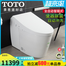 TOTO智能马桶CES9788/9614/9898/9878CS全自动一体感应即热坐便器
      马桶