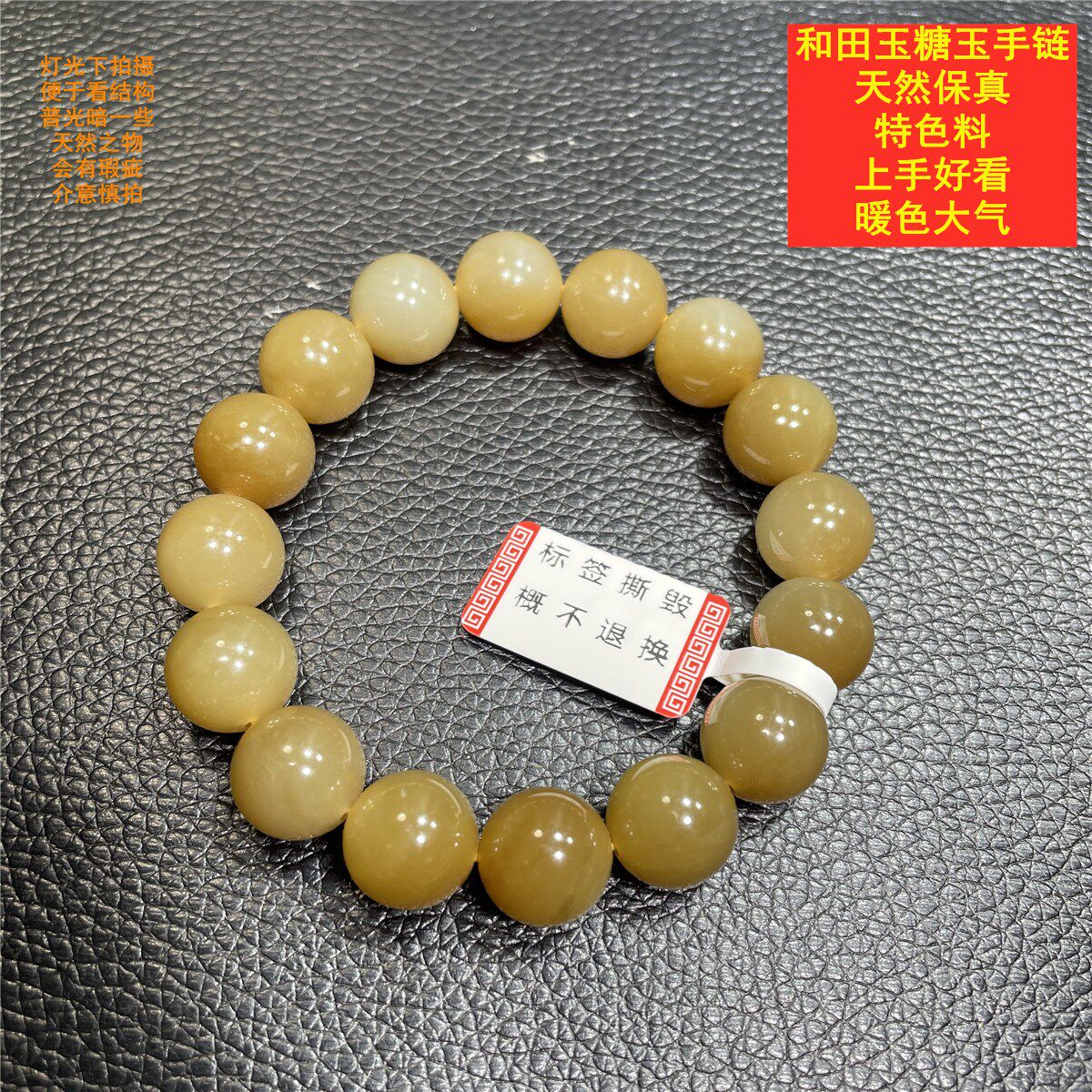 高級品　天然和田玉　新疆産糖玉ブレスレッット黄金糖のような美しい色合い O1CN01s0f84n1WJnOgVtdUg_!!
