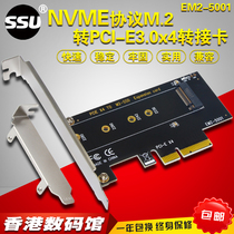 NVME M 2 to PCI-E3 0X4 high speed expansion card M2 NGFF to PCI-E M Key SSD adapter card