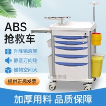 New medical abs rescue vehicle emergency vehicle anesthesia vehicle multifunctional beauty care delivery cart nursing home