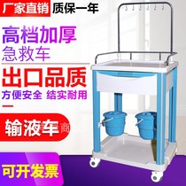 Thickened ABS car treatment car infusion car care car Medical trolley delivery cart rescue vehicle instrument table