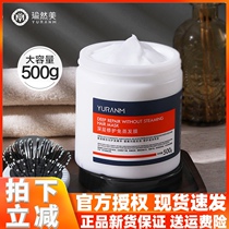 Yuran Beauty Hair film Free steaming second generation deep moisturizing repair dry to improve frizz smooth trembles