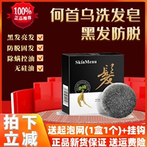 skin menu radix polygoni multiflori black sesame shampoo and soap mites anti-oil control gu fa anti-dandruff maintenance manual xi tou zao