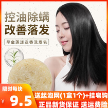 German nasturtium rosemary shampoo soap rosemary essence in addition to mites and anti-off bazinfandel ink nasturtium