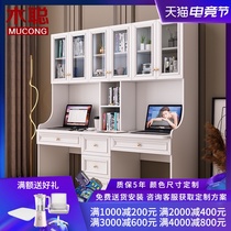 Modern simple computer desk bookcase desk one-piece double table Household student writing study desk Study can be customized