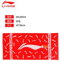 Li Ning sports towel cotton sweat towel extended badminton running gym basketball sweat fast dry soft