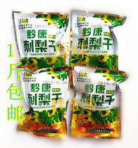 Guizhou specialty Qiankang roxburghii dry bulk 500g original honey flavor June 2021