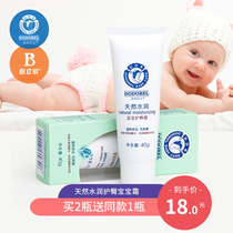 Duo Belle newborn baby buttock cream natural moisturizing baby buttocks cream away from red PP
