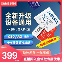 Samsung Memory 512g Card Phone Storage Monitoring Private Gopro Camera Switch Flash Card ns Drone Wagon Recorder Tf Nintendo Sd Card High Speed u3 Brand New Official