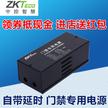 Central control smart AP103 AP105 access control power backup battery access control power remote door door access control power supply