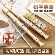 Chimei DHS eight-hole treble clarinet six-Konde style primary and secondary school students beginner classroom teaching clarinet free lettering