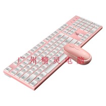 8820 wireless keyboard and mouse set Chocolate keycap wireless business office home keyboard DPI variable speed mouse